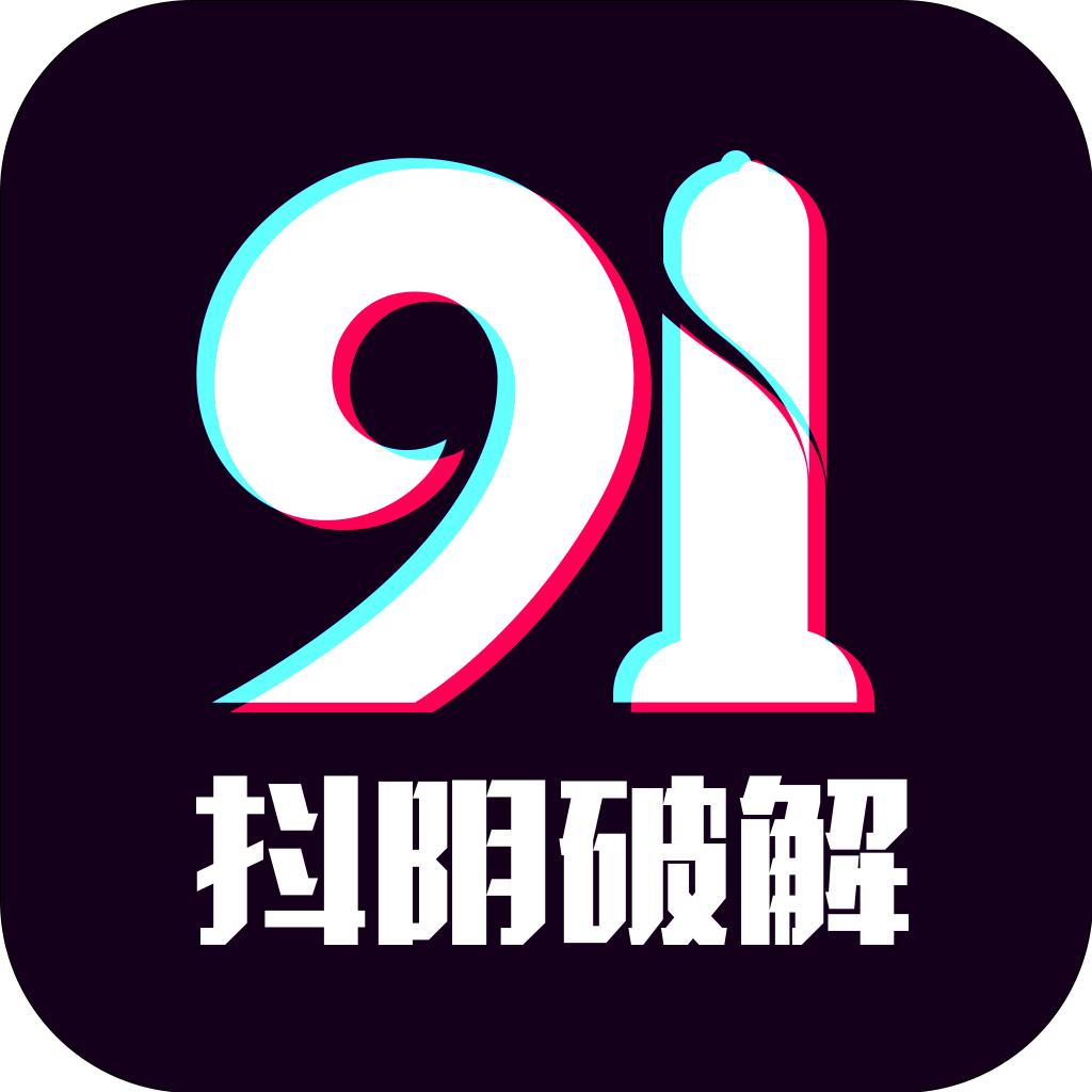 91破解